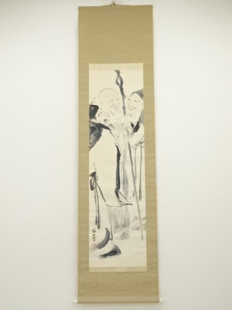 道具 ] - 道具 福田眉仙筆 虎渓三笑図 肉筆紙本掛軸（二重箱・共箱